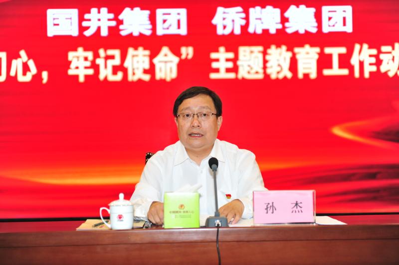 指导组组长孙杰同志,国井集团党委书记赵纪文,国井集团第一书记孟庆尧